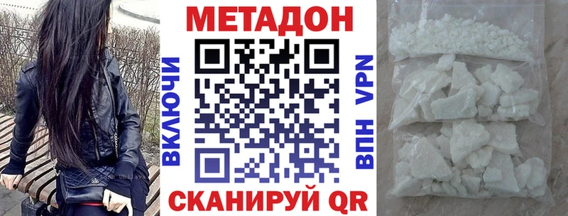 МЕТАДОН VHQ  Тында 